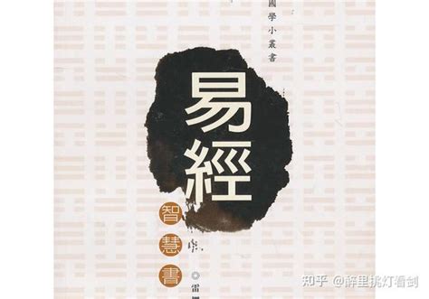 易經 名字|易经里比较有内涵的名字，300个出自易经的好名字